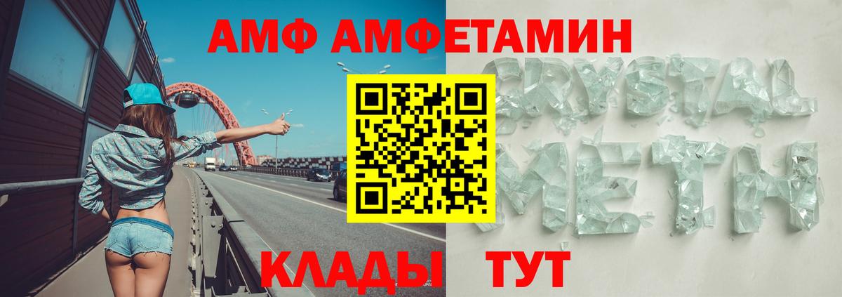Семёнов  Амфетамин  Вход с VPN  АМФ Premium 