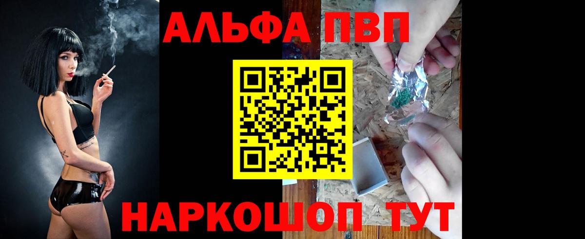 Alpha-PVP СК КРИС  Alpha PVP СК КРИС  Вход с VPN  магазин продажи   Семёнов 