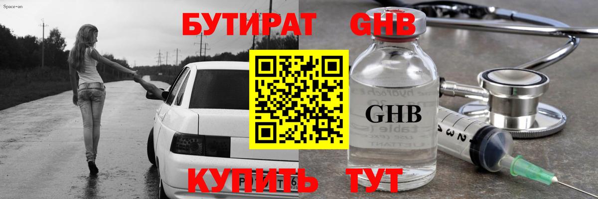 Бутират оксана Семёнов