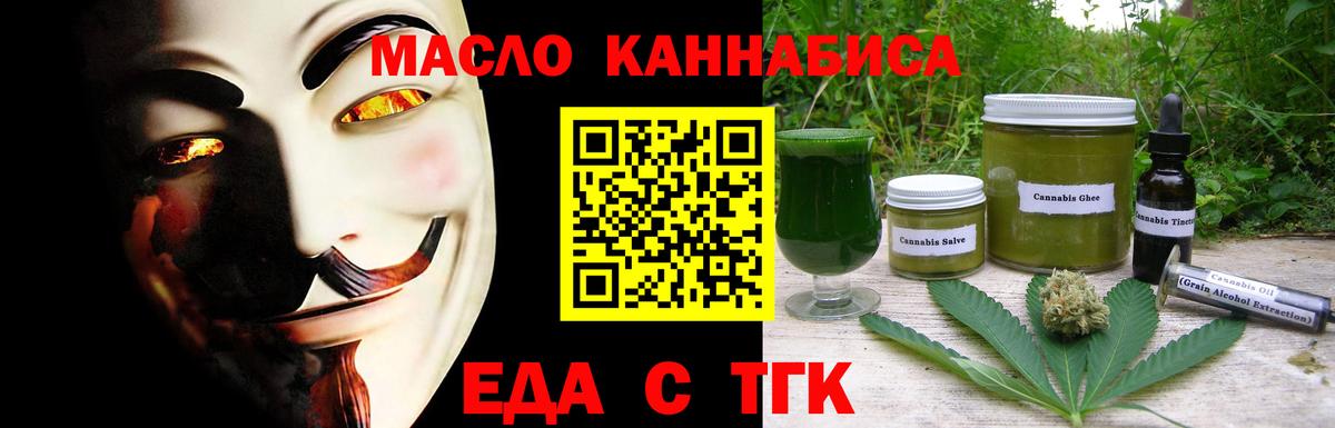 Печенье с ТГК марихуана  Вход с VPN  Семёнов 