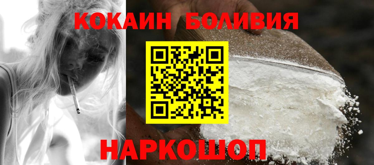 КОКАИН 97%  COCAIN Эквадор  КОКАИН  Вход с VPN  Семёнов 