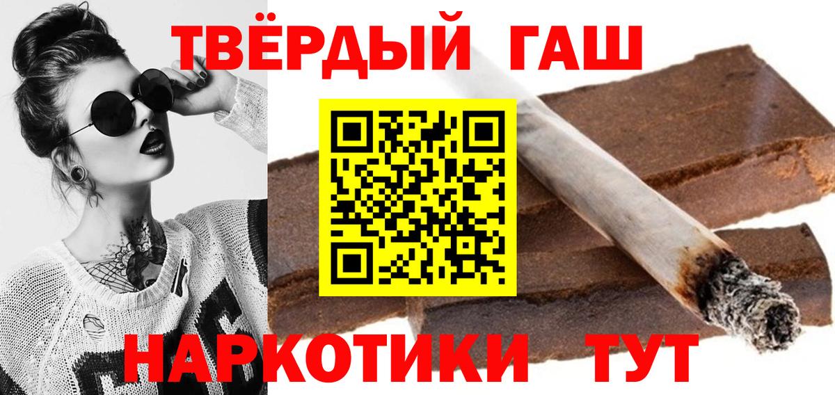 Гашиш гашик  Вход с VPN  даркнет сайт  ГАШ Cannabis  Семёнов 