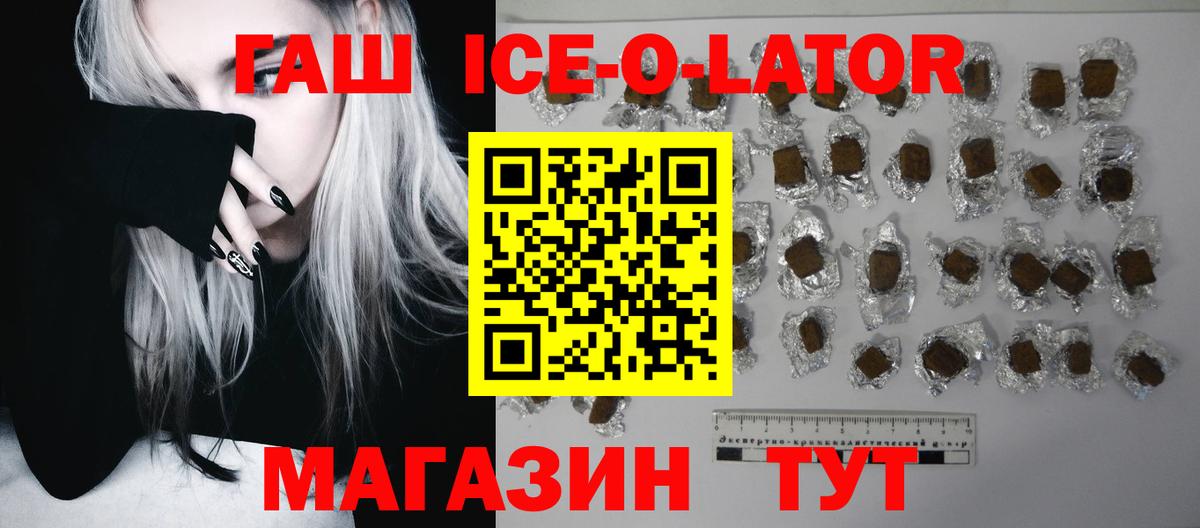 ГАШ Premium Семёнов