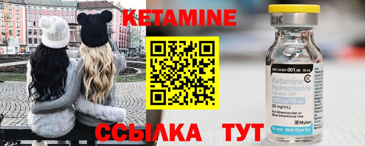 КЕТАМИН ketamine  КЕТАМИН ketamine  Вход с VPN  Семёнов 
