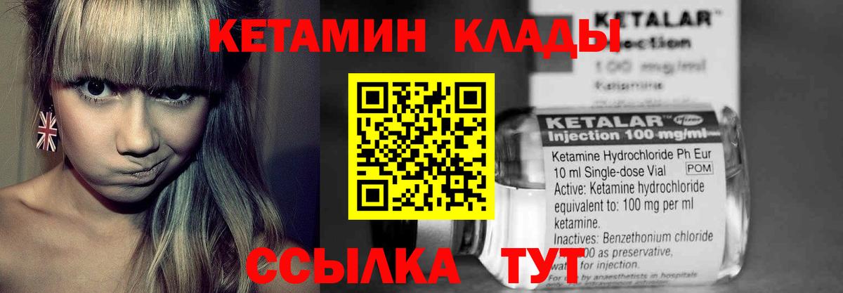 Кетамин VHQ Семёнов