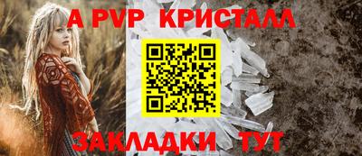 альфа пвп Наро-Фоминск