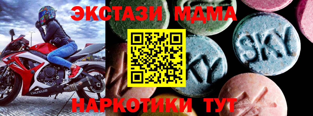 Семёнов  MDMA молли  Вход с VPN  МДМА VHQ 