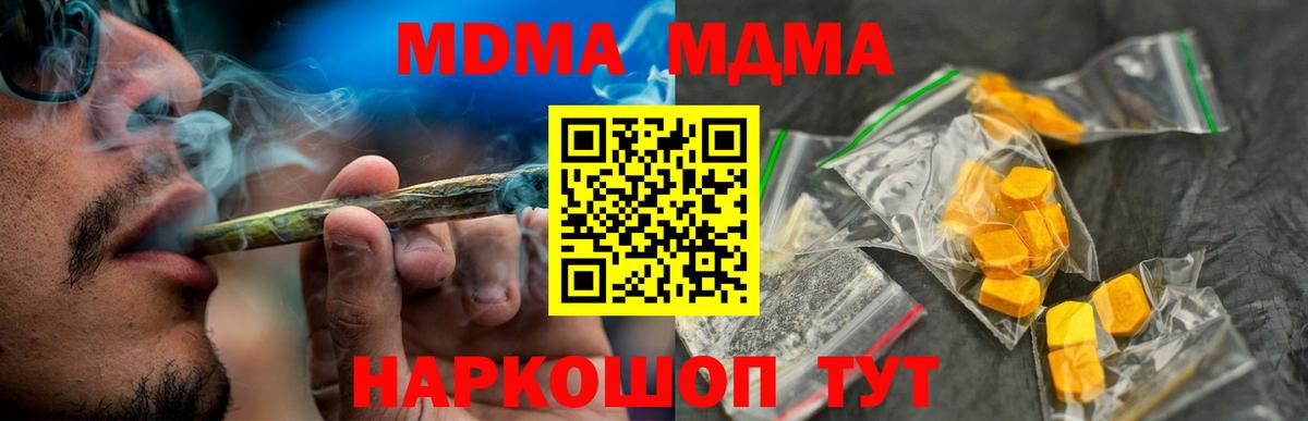 МДМА Molly Семёнов