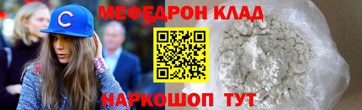 МЯУ-МЯУ VHQ  закладка  МЕФ  Мефедрон  Семёнов  Вход с VPN  МЯУ-МЯУ мука 