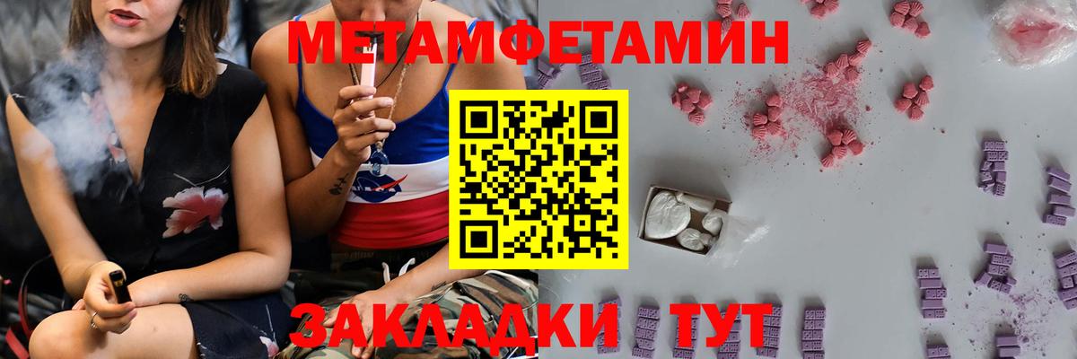 МЕТАМФЕТАМИН пудра Семёнов