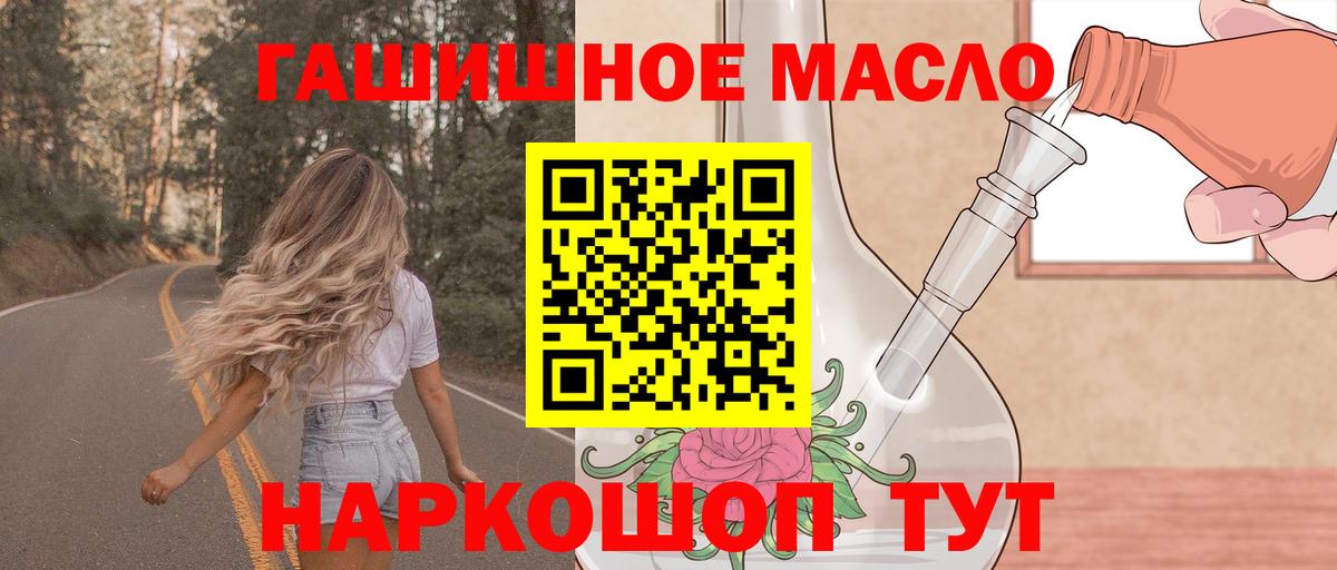 ТГК гашишное масло  ТГК концентрат  Семёнов  Вход с VPN 