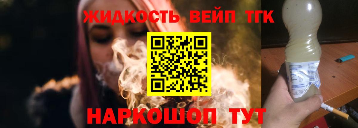 Дистиллят ТГК концентрат Семёнов