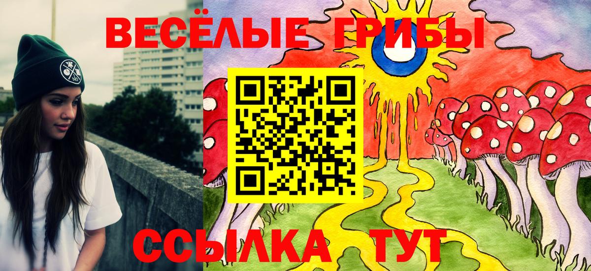 Галлюциногенные грибы Magic Shrooms Семёнов