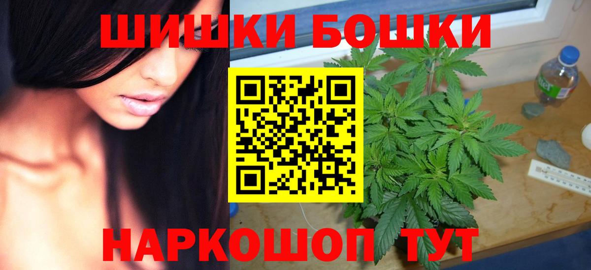 Бошки Шишки семена  Вход с VPN  Семёнов  Канабис LSD WEED  МАРИХУАНА LSD WEED 